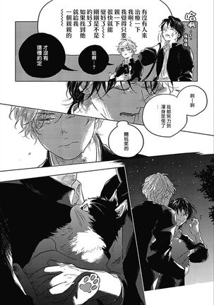 Bokura no Tsuzuki | 我们的后续 Ch. 1-5 Page #157