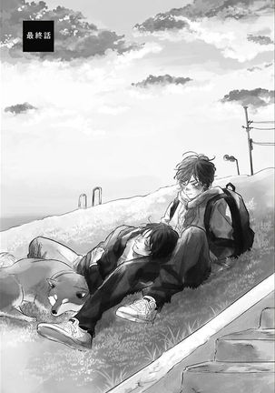 Bokura no Tsuzuki | 我们的后续 Ch. 1-5 Page #140