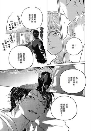 Bokura no Tsuzuki | 我们的后续 Ch. 1-5 Page #59