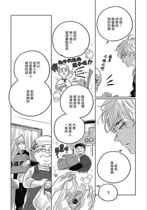 Bokura no Tsuzuki | 我们的后续 Ch. 1-5 Page #48