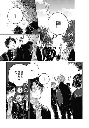 Bokura no Tsuzuki | 我们的后续 Ch. 1-5 Page #80