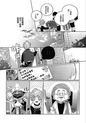Bokura no Tsuzuki | 我们的后续 Ch. 1-5 Page #144