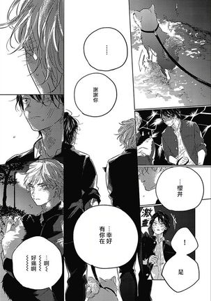 Bokura no Tsuzuki | 我们的后续 Ch. 1-5 Page #156