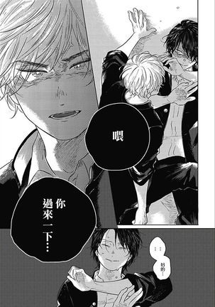 Bokura no Tsuzuki | 我们的后续 Ch. 1-5 Page #123