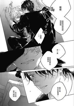 Bokura no Tsuzuki | 我们的后续 Ch. 1-5 Page #130