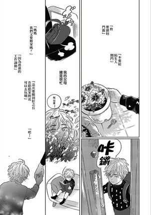 Bokura no Tsuzuki | 我们的后续 Ch. 1-5 Page #142