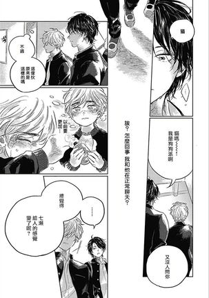 Bokura no Tsuzuki | 我们的后续 Ch. 1-5 Page #24