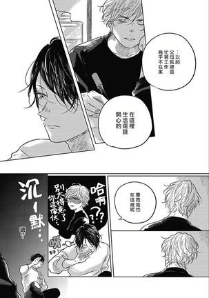 Bokura no Tsuzuki | 我们的后续 Ch. 1-5 Page #95