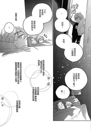 Bokura no Tsuzuki | 我们的后续 Ch. 1-5 Page #145