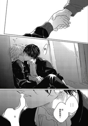 Bokura no Tsuzuki | 我们的后续 Ch. 1-5 Page #133