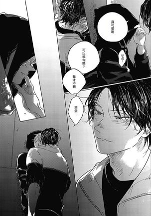 Bokura no Tsuzuki | 我们的后续 Ch. 1-5 Page #167