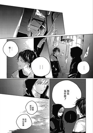Bokura no Tsuzuki | 我们的后续 Ch. 1-5 Page #165