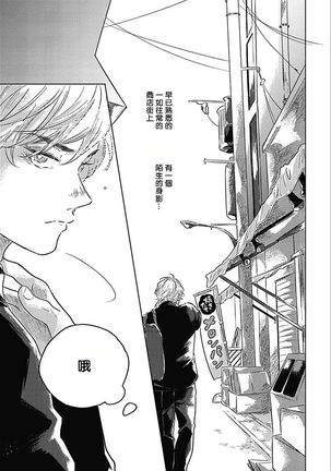 Bokura no Tsuzuki | 我们的后续 Ch. 1-5 Page #39