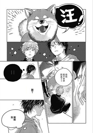 Bokura no Tsuzuki | 我们的后续 Ch. 1-5 Page #65