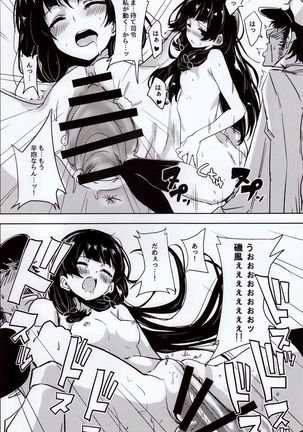 Isokaze to DoM Teitoku no Nichijou Page #17