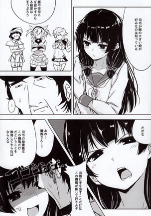 Isokaze to DoM Teitoku no Nichijou Page #8