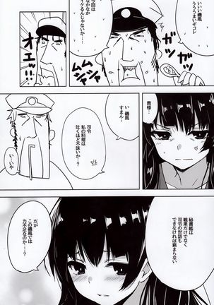 Isokaze to DoM Teitoku no Nichijou Page #6