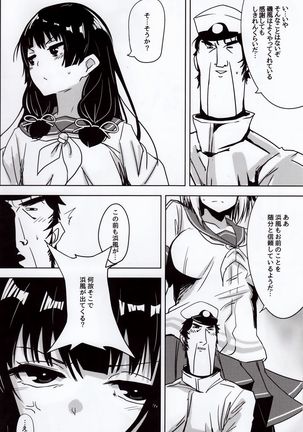 Isokaze to DoM Teitoku no Nichijou Page #7