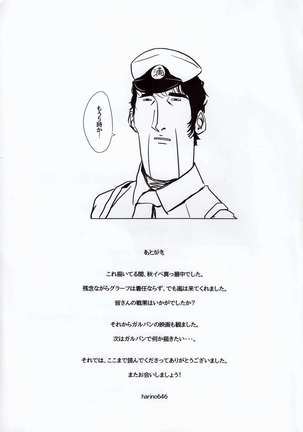 Isokaze to DoM Teitoku no Nichijou Page #22