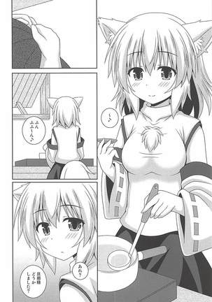 わんおーわんR - Page 5