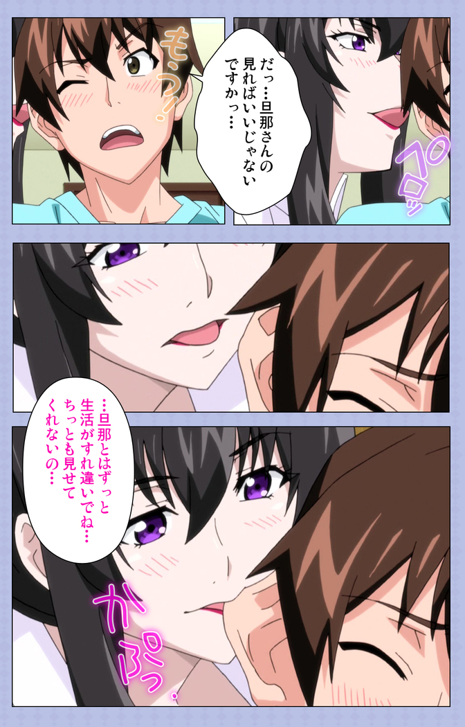 Amane~e!~ Tomodachinchi de kon'na koto ni naru nante!~ Complete ban