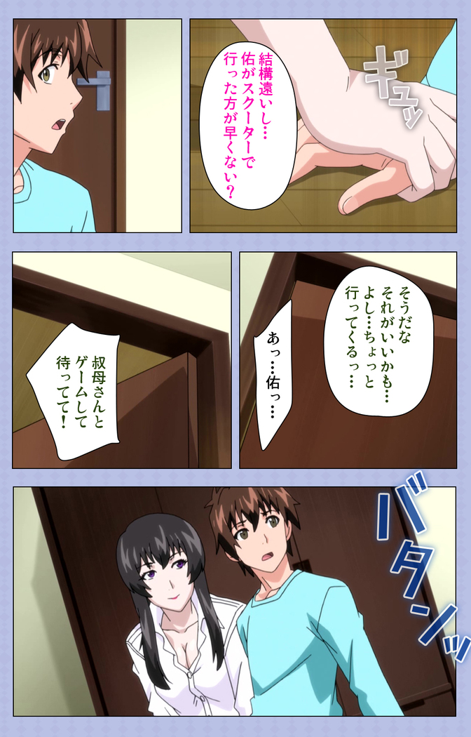 Amane~e!~ Tomodachinchi de kon'na koto ni naru nante!~ Complete ban