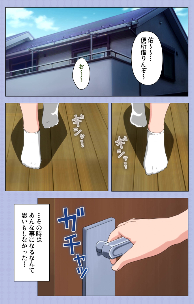 Amane~e!~ Tomodachinchi de kon'na koto ni naru nante!~ Complete ban