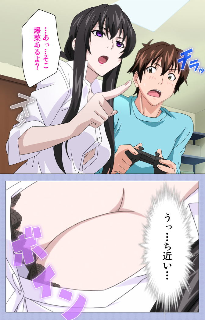 Amane~e!~ Tomodachinchi de kon'na koto ni naru nante!~ Complete ban
