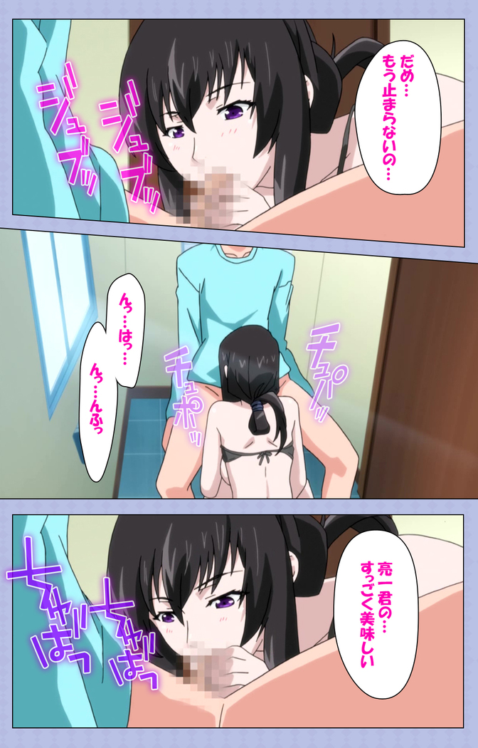 Amane~e!~ Tomodachinchi de kon'na koto ni naru nante!~ Complete ban