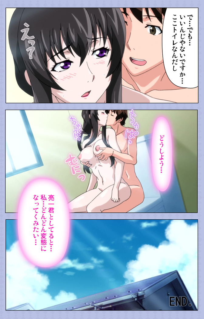 Amane~e!~ Tomodachinchi de kon'na koto ni naru nante!~ Complete ban