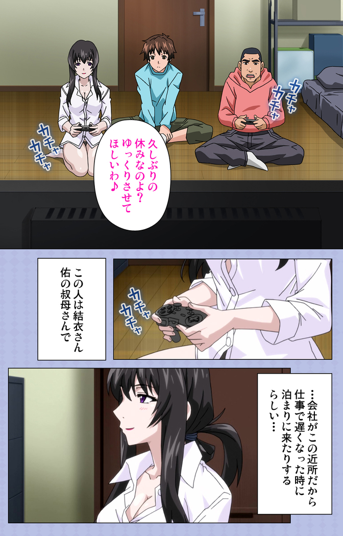 Amane~e!~ Tomodachinchi de kon'na koto ni naru nante!~ Complete ban