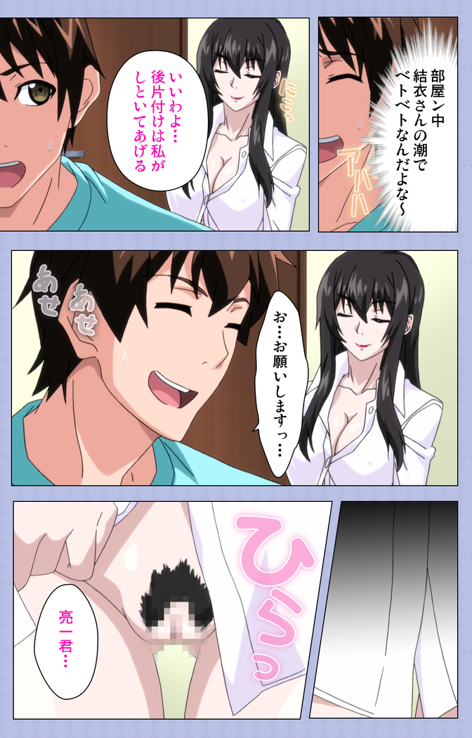 Amane~e!~ Tomodachinchi de kon'na koto ni naru nante!~ Complete ban