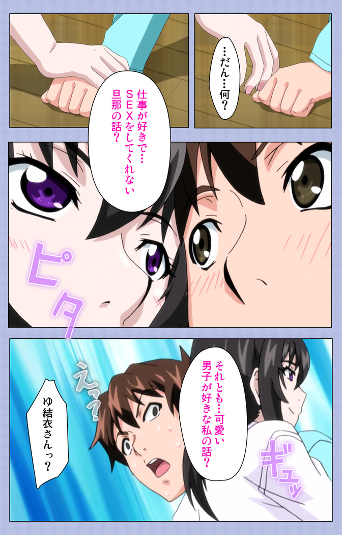 Amane~e!~ Tomodachinchi de kon'na koto ni naru nante!~ Complete ban