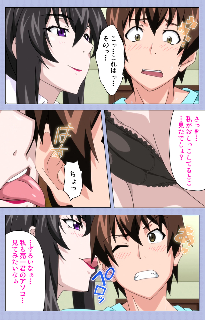 Amane~e!~ Tomodachinchi de kon'na koto ni naru nante!~ Complete ban