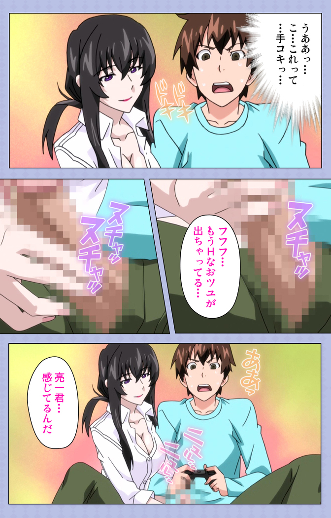 Amane~e!~ Tomodachinchi de kon'na koto ni naru nante!~ Complete ban