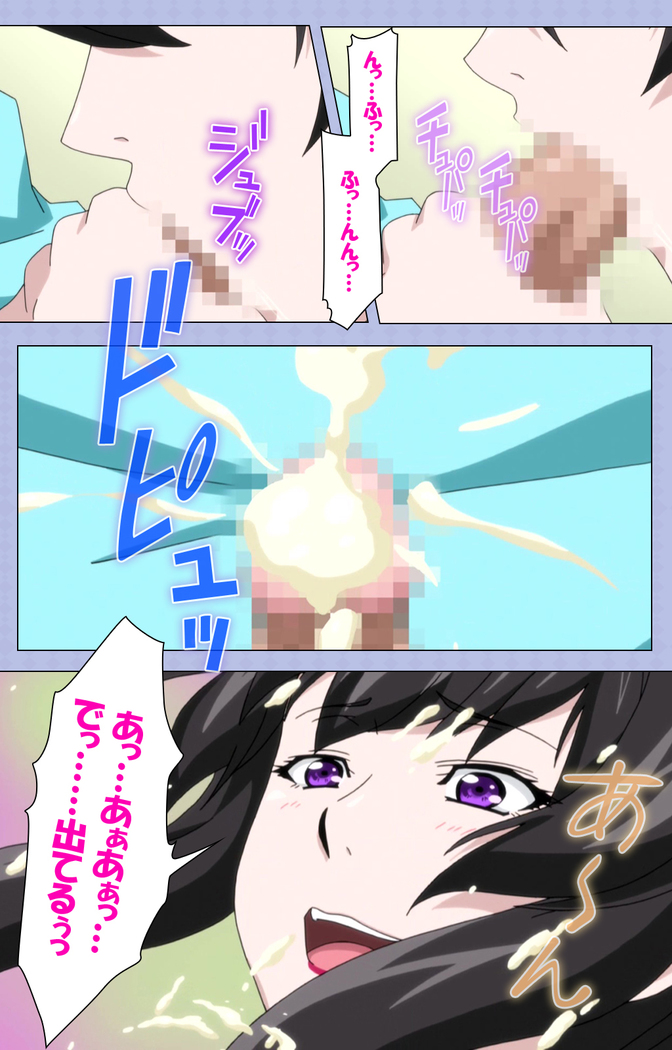 Amane~e!~ Tomodachinchi de kon'na koto ni naru nante!~ Complete ban
