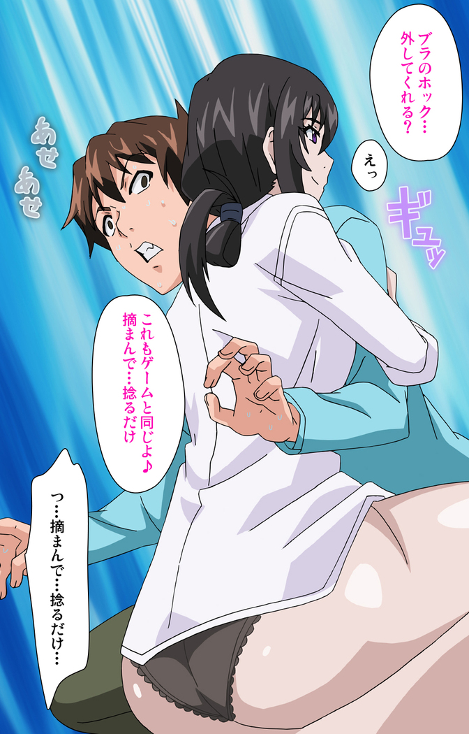 Amane~e!~ Tomodachinchi de kon'na koto ni naru nante!~ Complete ban