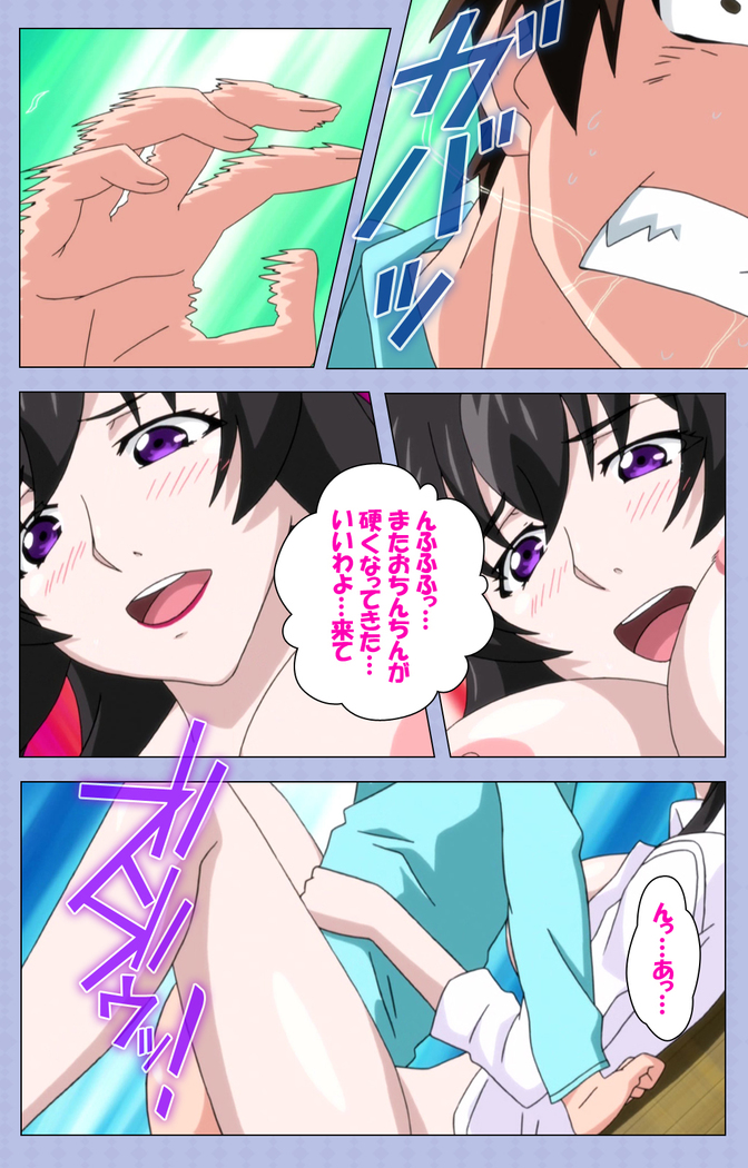 Amane~e!~ Tomodachinchi de kon'na koto ni naru nante!~ Complete ban