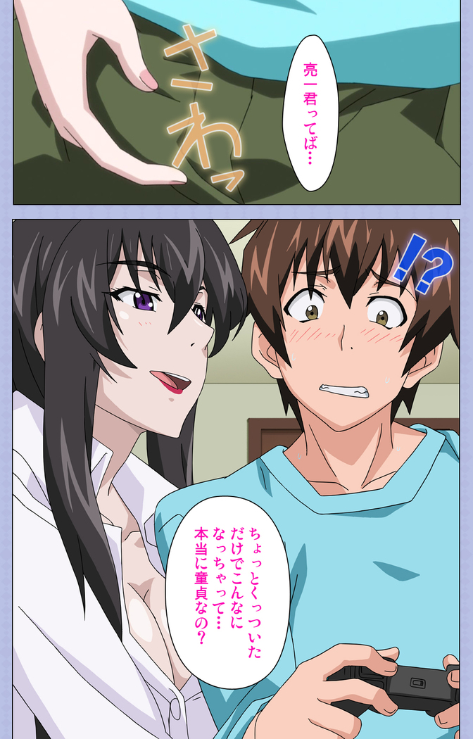 Amane~e!~ Tomodachinchi de kon'na koto ni naru nante!~ Complete ban