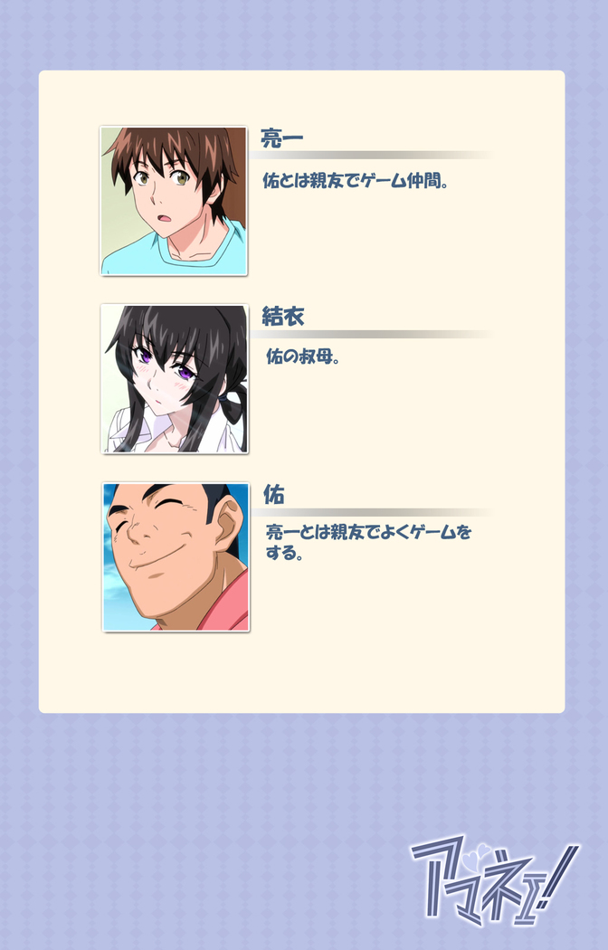 Amane~e!~ Tomodachinchi de kon'na koto ni naru nante!~ Complete ban