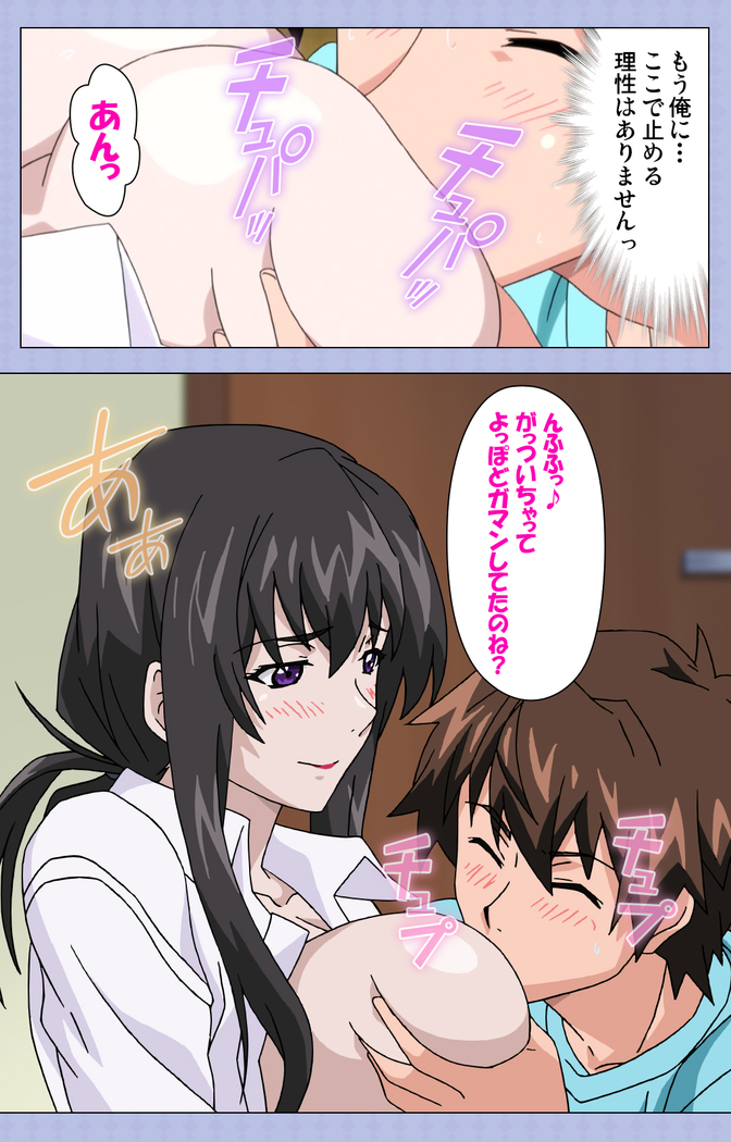 Amane~e!~ Tomodachinchi de kon'na koto ni naru nante!~ Complete ban