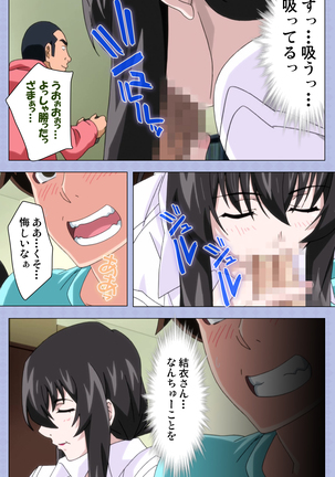 Amane~e!~ Tomodachinchi de kon'na koto ni naru nante!~ Complete ban Page #31