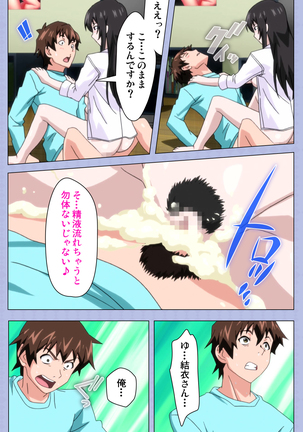 Amane~e!~ Tomodachinchi de kon'na koto ni naru nante!~ Complete ban Page #74