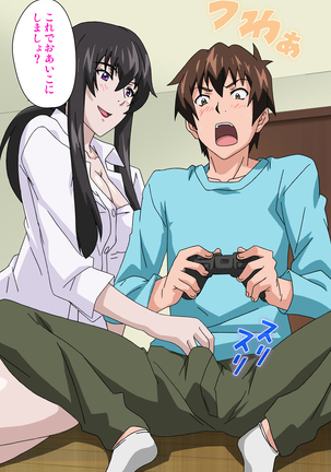 Amane~e!~ Tomodachinchi de kon'na koto ni naru nante!~ Complete ban Page #23