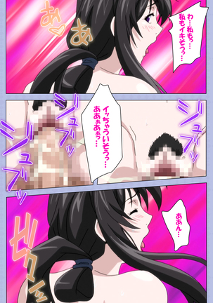 Amane~e!~ Tomodachinchi de kon'na koto ni naru nante!~ Complete ban Page #118