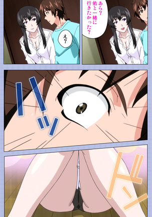 Amane~e!~ Tomodachinchi de kon'na koto ni naru nante!~ Complete ban Page #35