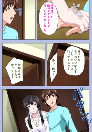 Amane~e!~ Tomodachinchi de kon'na koto ni naru nante!~ Complete ban Page #34
