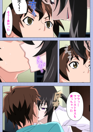 Amane~e!~ Tomodachinchi de kon'na koto ni naru nante!~ Complete ban Page #63