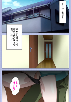 Amane~e!~ Tomodachinchi de kon'na koto ni naru nante!~ Complete ban Page #96