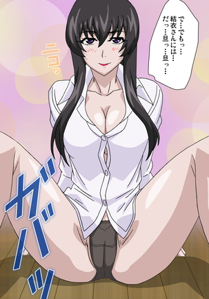 Amane~e!~ Tomodachinchi de kon'na koto ni naru nante!~ Complete ban Page #37
